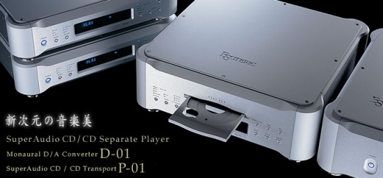 esoteric-p01en-d01-sasc-cd-seperate-player-met-mono-dacs_550pix